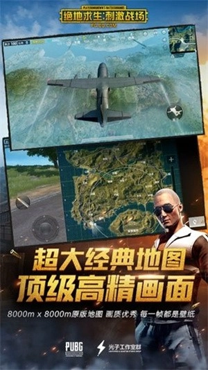 pubg科技软件直装图3