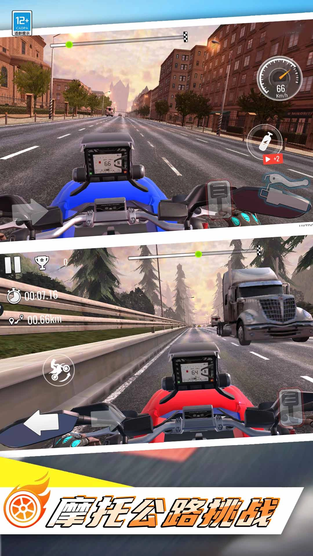 城市极速摩托车(1)