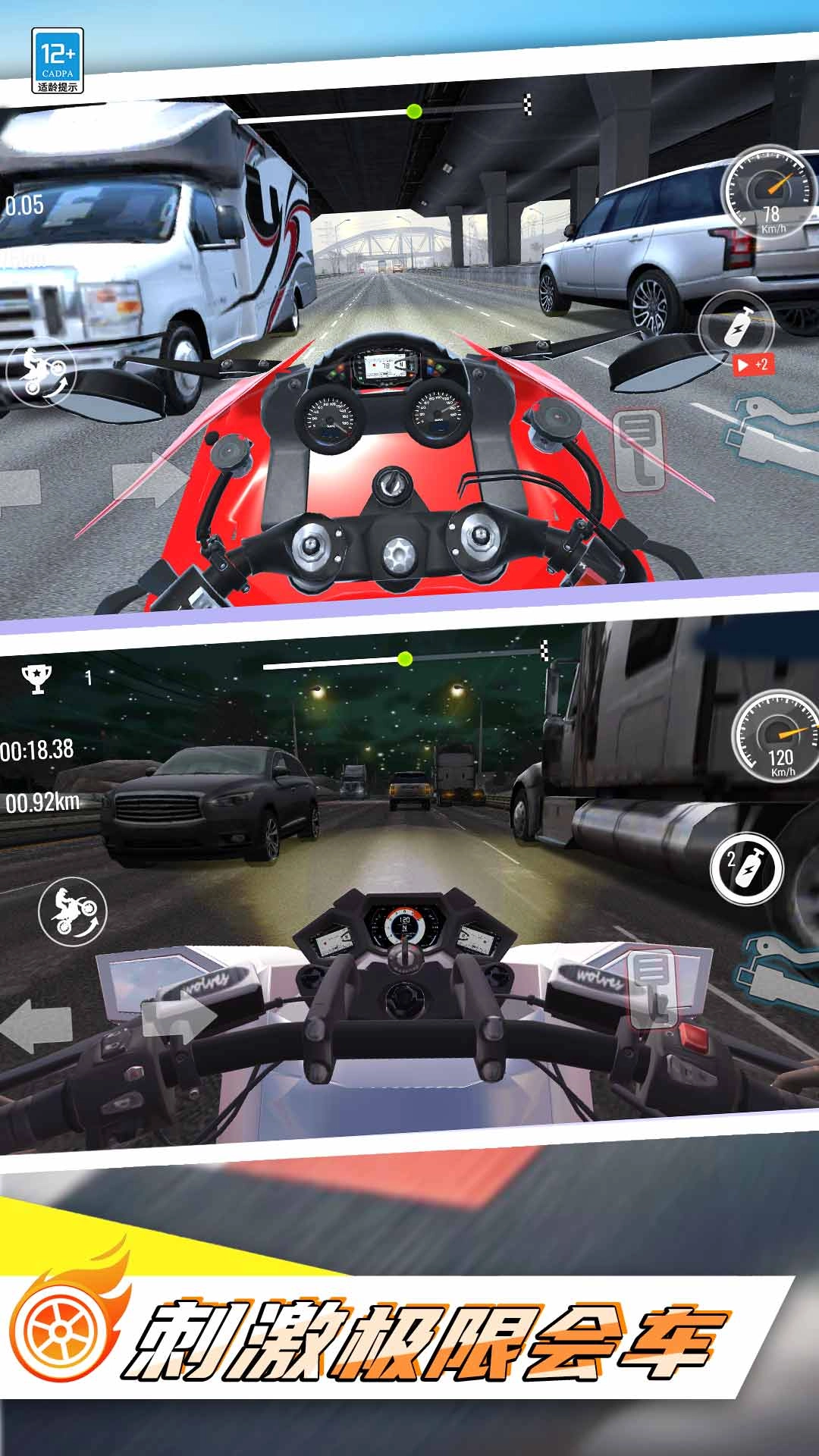 城市极速摩托车(3)