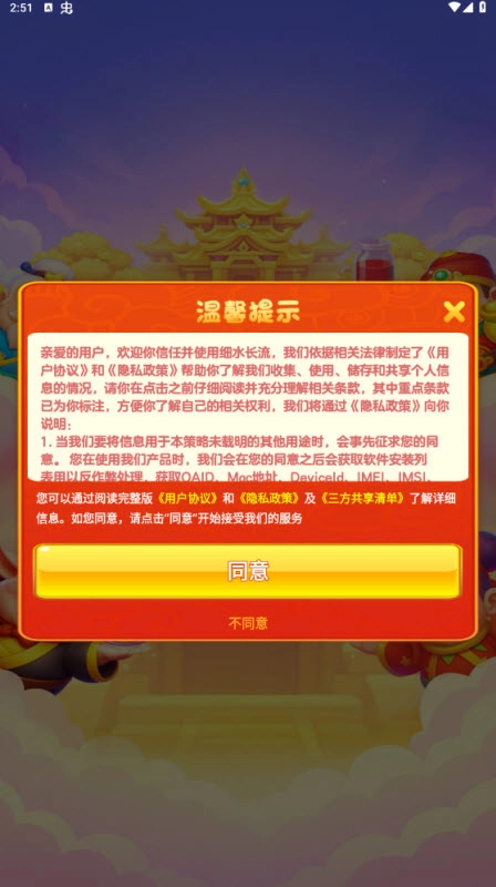 细水长流红包版截图2