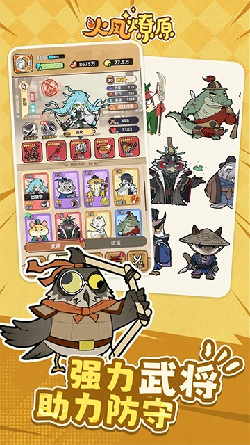 火凤燎原免广告版(1)