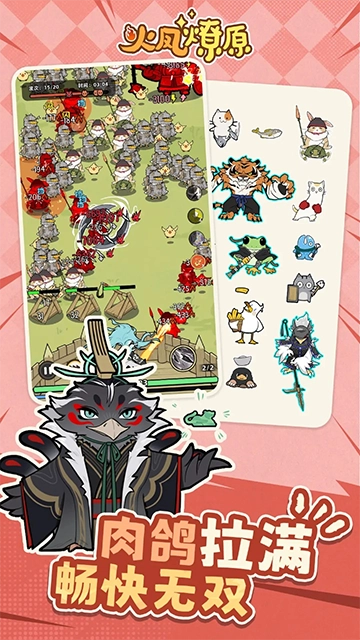 火凤燎原免广告版(2)