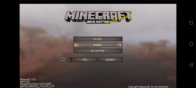 我的世界斗罗大陆模组