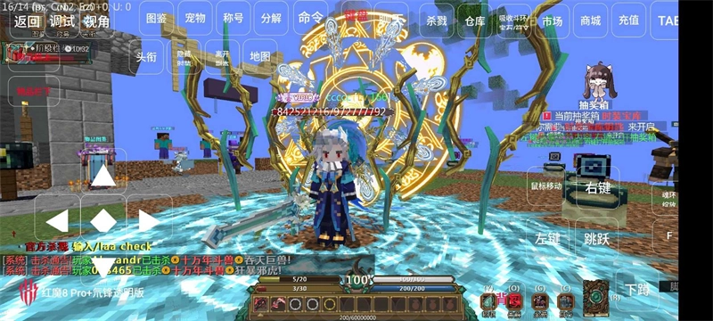 我的世界斗罗大陆模组