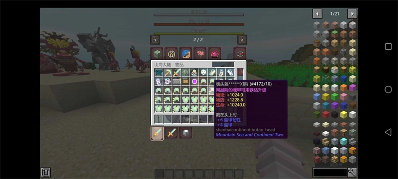 我的世界斗罗大陆模组