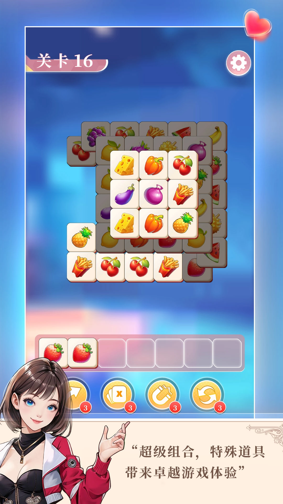 梦想造型师安卓版(3)