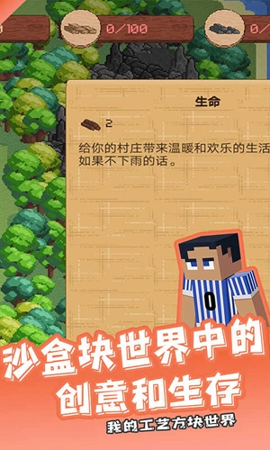 我的工艺方块世界2026