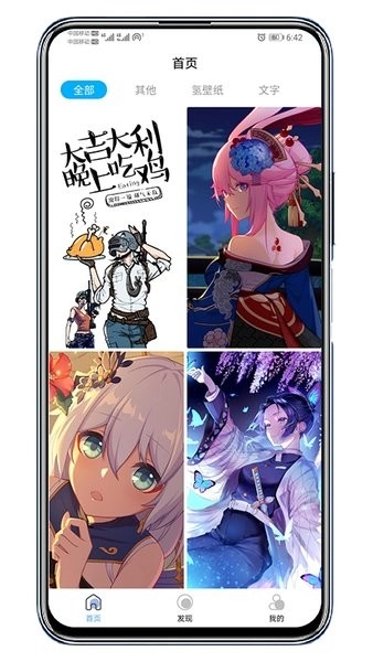 倾心壁纸去广告版图3