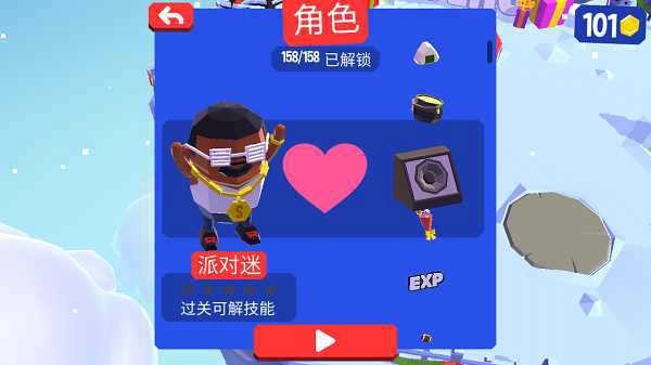 划动浮空岛手游版下载