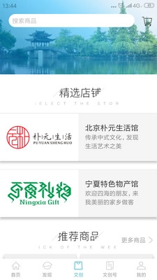 人民日报文创图1