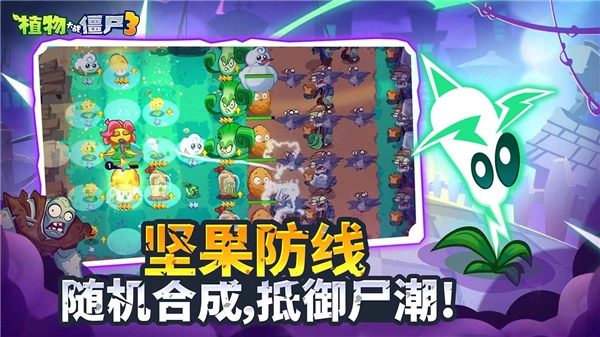 植物大战僵尸3(3)
