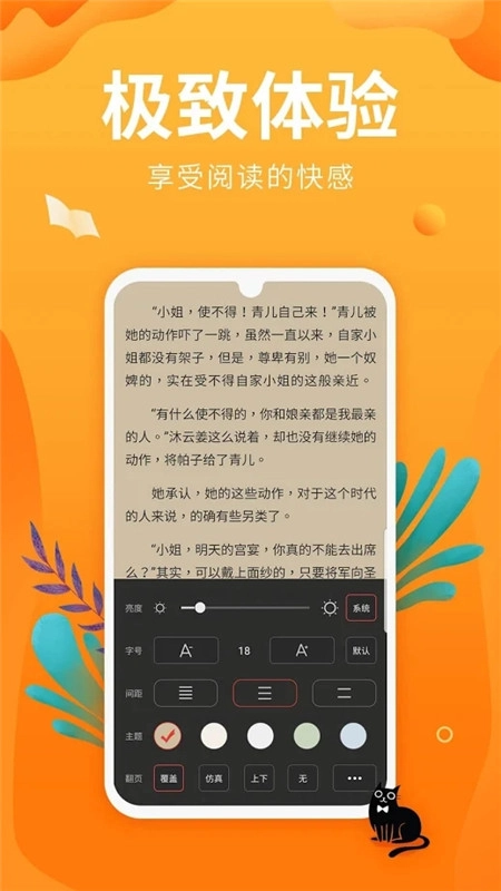星空小说图4