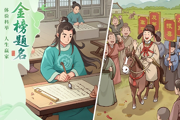 这城有良田官服截图4