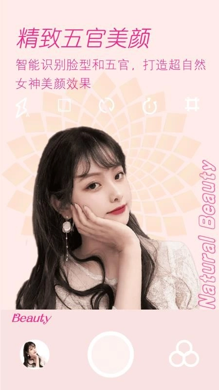 美颜拍照相机软件图4