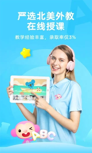久趣英语最新版图1