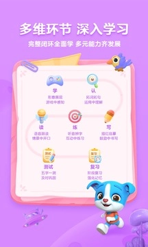 帮帮识字安卓版图4