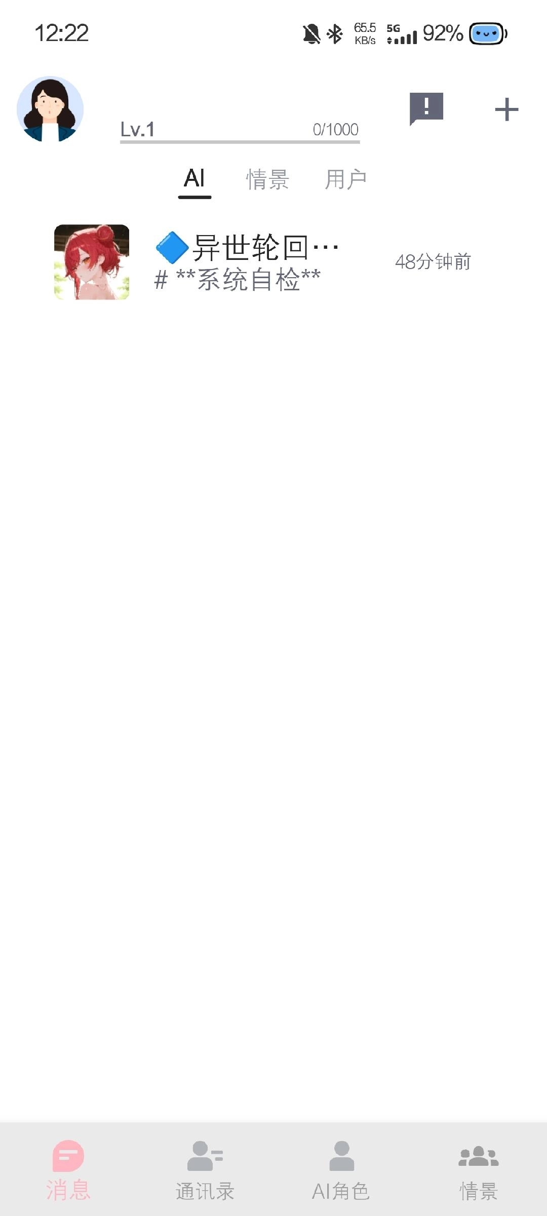 DickCat迪克猫ai聊天软件 (1)