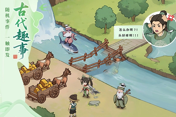 这城有良田官服截图5