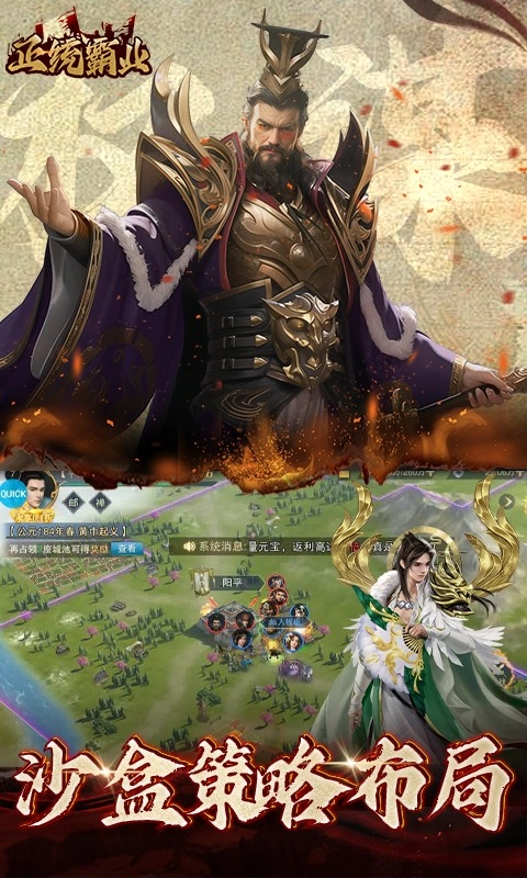 正统霸业折扣版