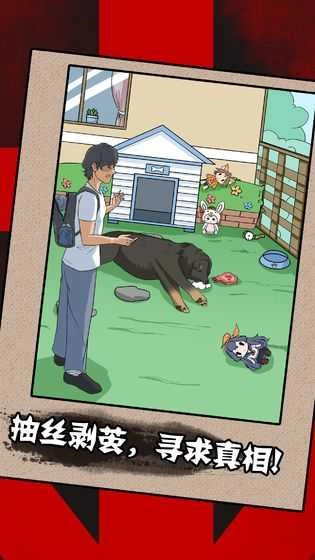 一分钟破案截图3