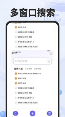 NC浏览器图3