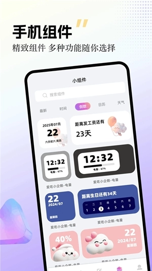 labu主题壁纸最新版图5