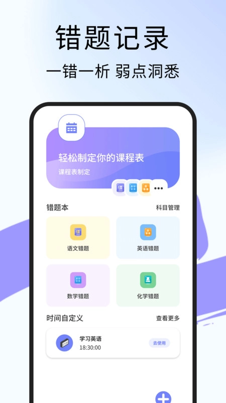 批改作业神器图1