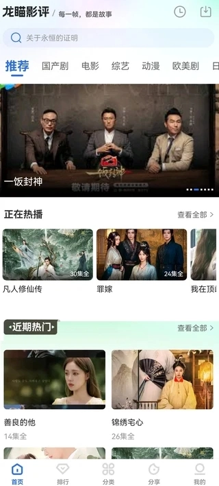 龙瞄影评安卓版图4