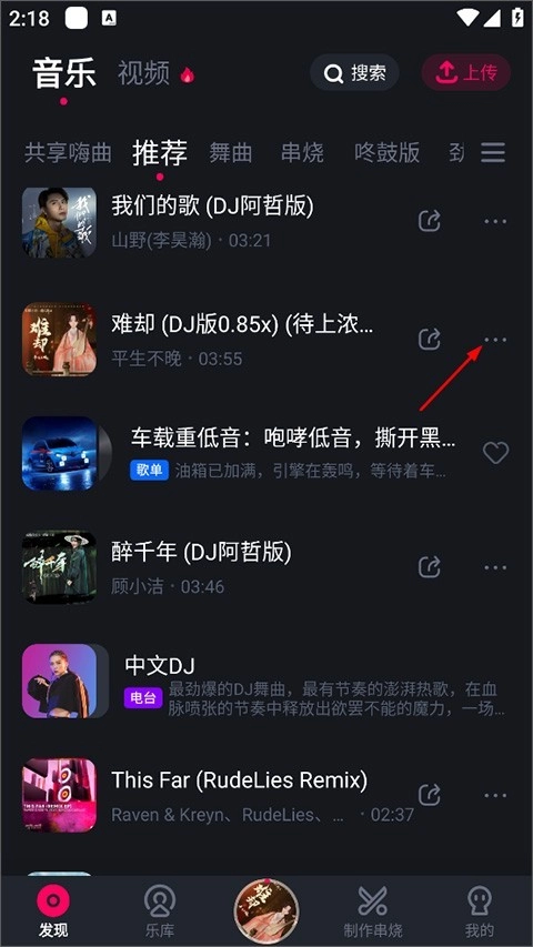 酷狗dj车载版安卓下载