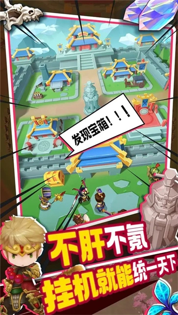 主公请点将官方正版图1