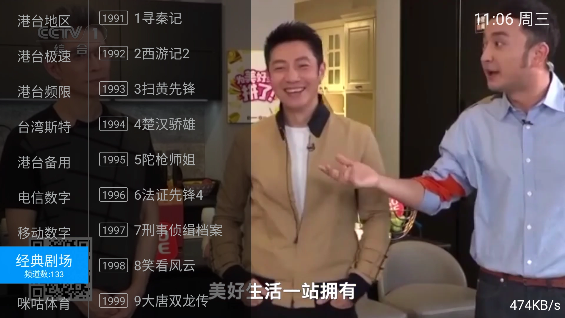 飞扬直播电视tv最新版-图3