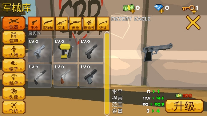 像素大逃杀正版