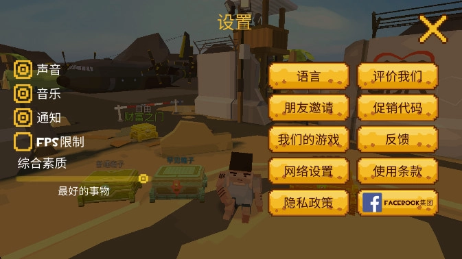 像素大逃杀正版