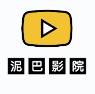 泥巴影视