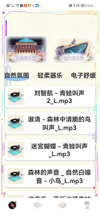 清水音乐官网版下载