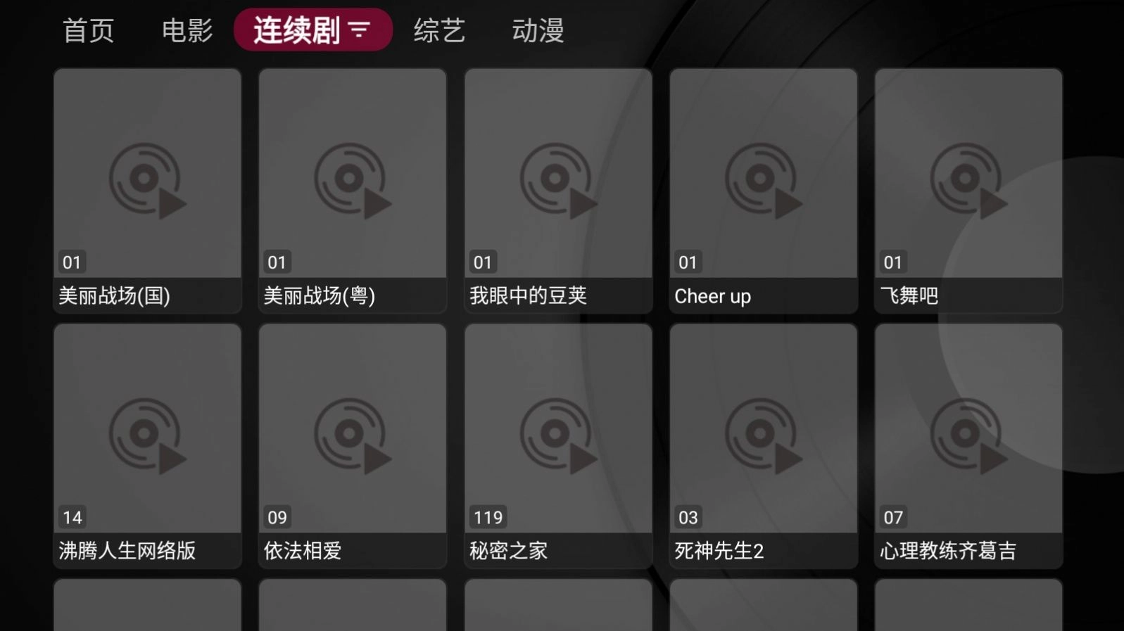 大苹果影视盒子