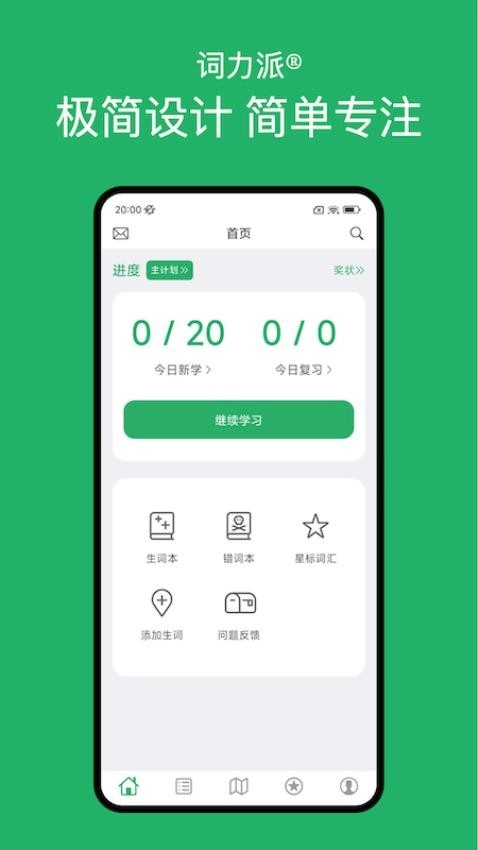 词力派2026版图2