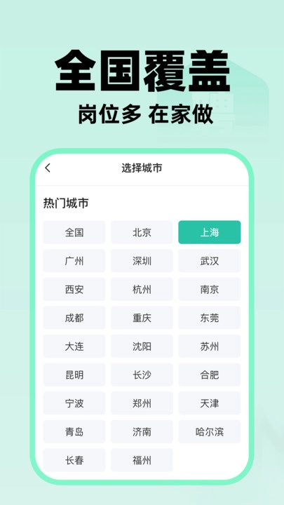 日结兼职工图1
