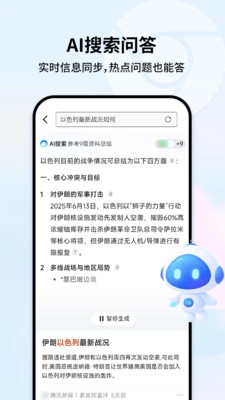 优优极速浏览器图1