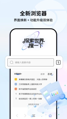 优优极速浏览器图2