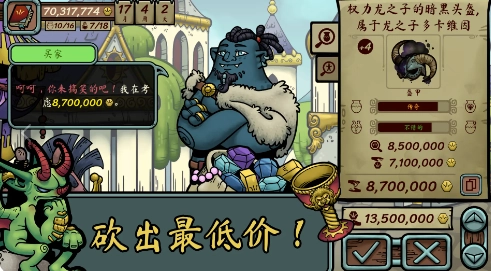 当铺人生传奇版图1