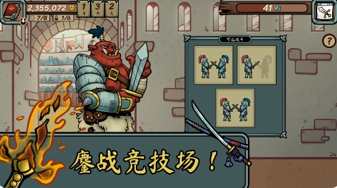 当铺人生传奇版图2