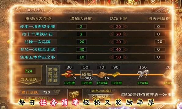 久旭传奇官方版图2