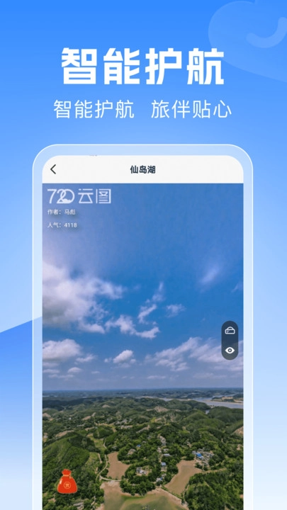 驾驶地图导航图2