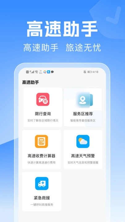 驾驶地图导航图3