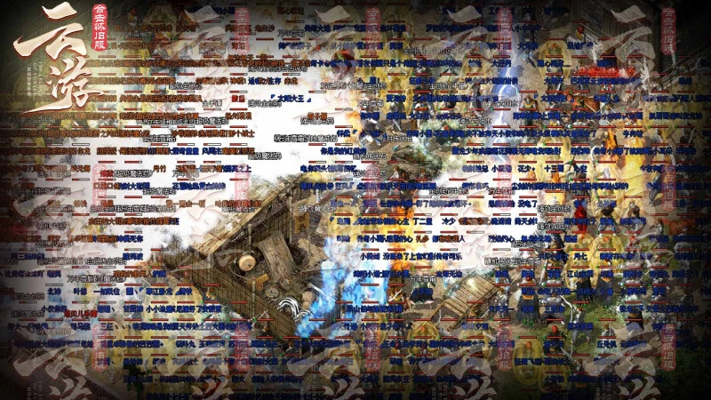 云游合击怀旧服图1