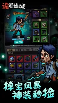 诡异迷城图5