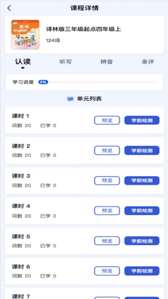 速记词场2025图1