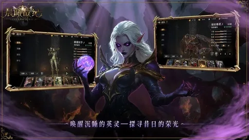 晨曦战纪图4