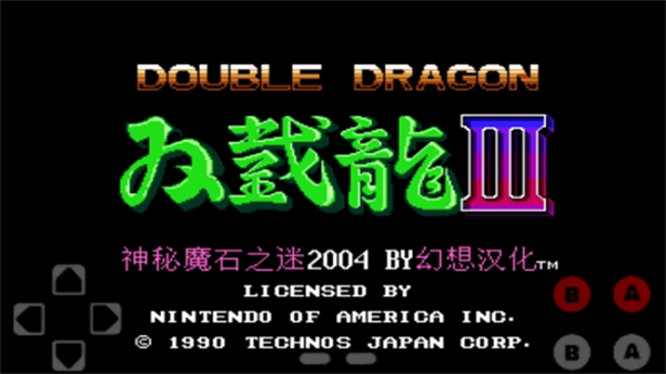 小霸王模拟器安卓版图2